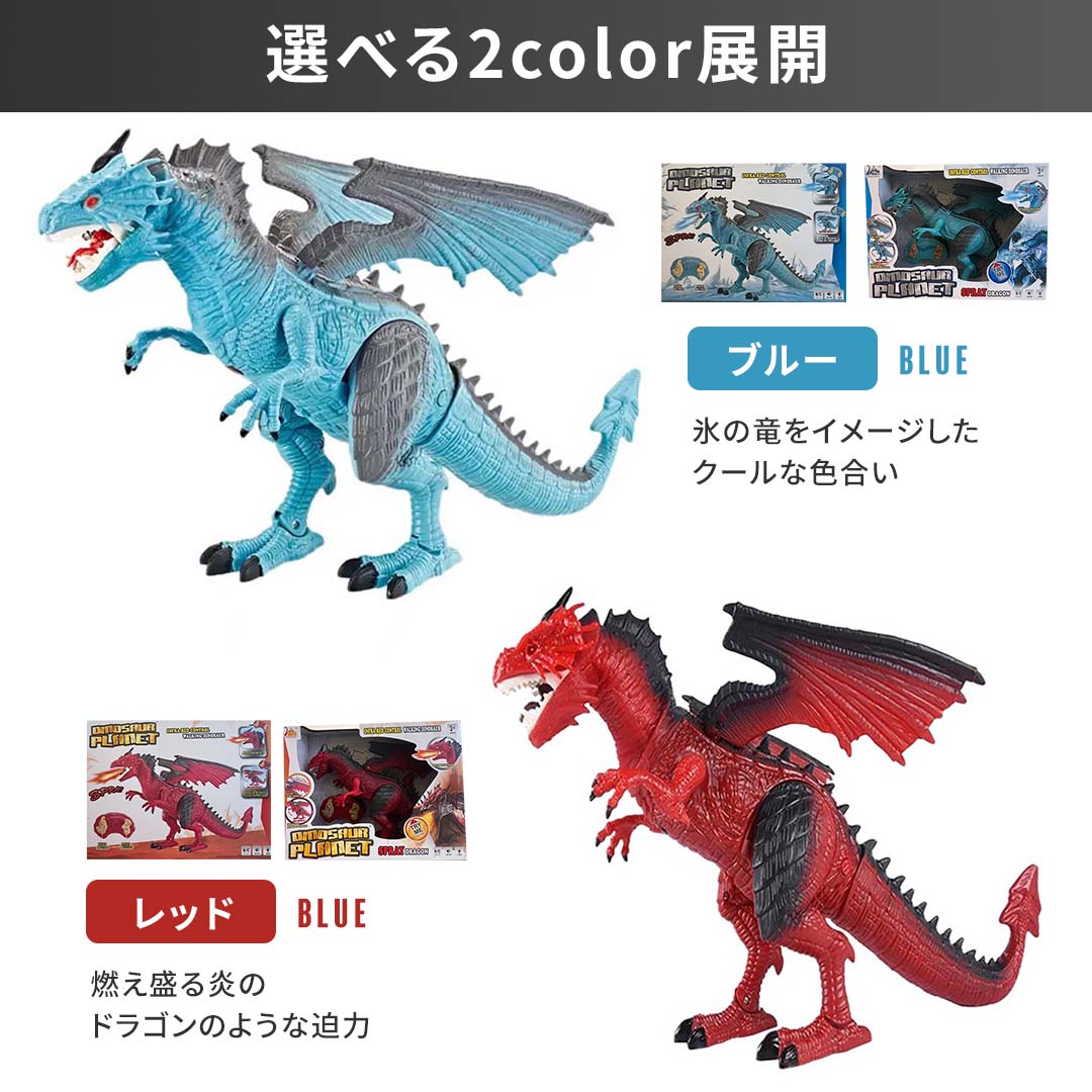 玩具 ドラゴン ラジコン 霧吐く レッドorブルー 特大 竜 龍 置物 鳴く | 卸売・ 問屋・仕入れの専門サイト【NETSEA】