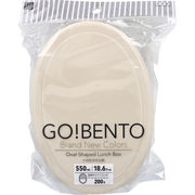 【アウトレット】小判型お弁当箱 550mL ベージュ KK-753