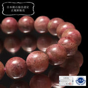 【日本銘石】ブレス　愛知ロードナイト＜愛知県産＞　AAランク