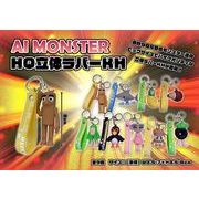 AI MONSTER HQ立体ラバーKH