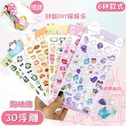 2025★DIY手作り ステッカー★粘着シール　3D