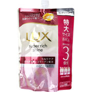 ラックス スーパーリッチシャイン ストレートビューティー うねりケアコンディショナー 詰替用 840g
