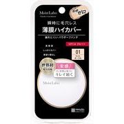 モイストラボ　パウダレスフィット　ファンデーション＜ライトオークル＞