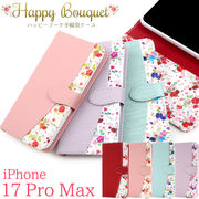 【iPhone 17 Pro Max用】 ハッピーブーケ手帳型ケース (アイフォン17プロマックス）