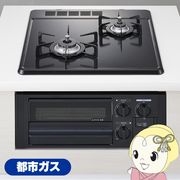 ビルトインガスコンロ HARMAN ハーマン 都市ガス用 コンパクトタイプ 幅45cm 2口 左強火 無水片面焼グ・