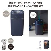 イルミネーションミスト加湿器