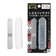 Ｇ－１０４３　匠の技洗えるしなるツメヤスリ