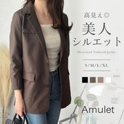 オーバーサイズテーラードジャケット