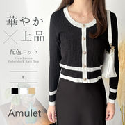 フェイクボタン配色ニット