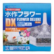 [水作]水作フラワーDX