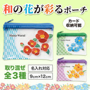 はなわらい ミニウォレットポーチ　／ポーチ／財布／推し活／ノベルティ／販促品
