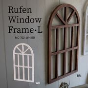 ◆アビテ◆古びた風合いが魅力のガーデンシリーズ♪　【ルフェン・ウィンドウフレーム・L】