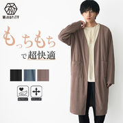 ロングカーディガン メンズ 冬新作 ノーカラー もちもち 25新作 冬服 モード MinoriTY コーディガン
