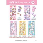 【11月19日締切】サンリオ 平成はっぴーフォンステッカーズ
