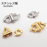 【SUS304ステンレス製】ロック機能付きクラスプ 大小2サイズ 高耐久 留め具 パーツ  アレルギー対応