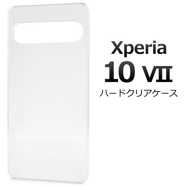 【Xperia 10 VII SO-52F/SOG16/A502SO/XQ-FE44用】 ハードクリアケース（テン マークセブン）