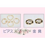 【オリジナルピアス金具】イヤリング基礎金具・ピアス基礎金具/最安値＆営業日当日出荷