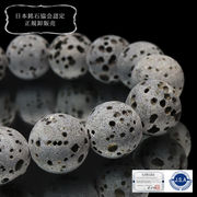 【日本銘石】ブレス　神鍋火山岩＜兵庫県神鍋火山産＞　丸