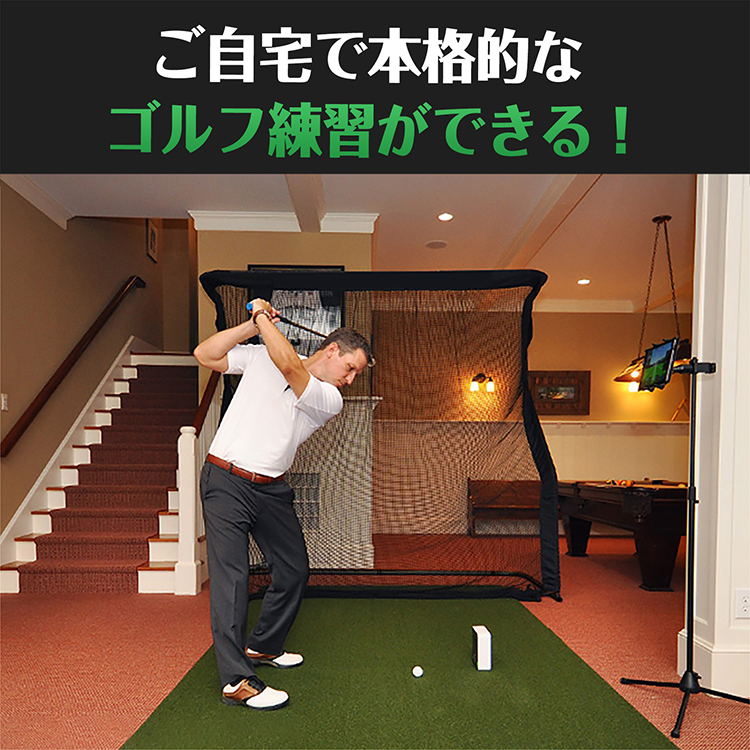 ゴルフ 練習 ネット 大型 約2.5m ゴルフネット 練習用 ゴルフ練習