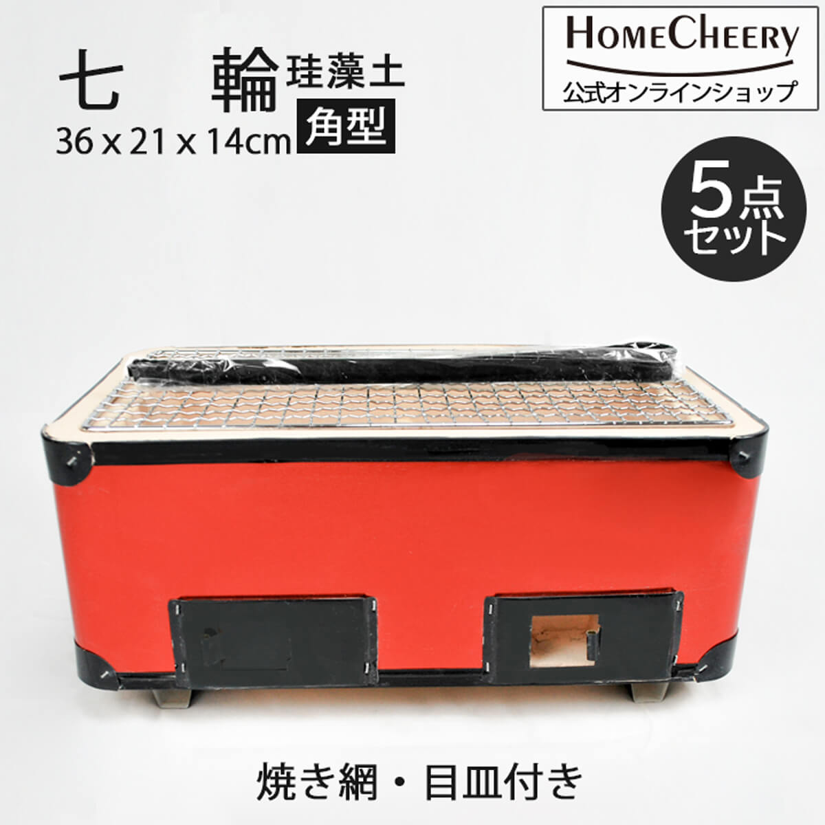 珪藻土七輪 角型七輪 HC-06 | 卸売・ 問屋・仕入れの専門サイト【NETSEA】