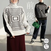 前後で着れる 2Wayジャカードニット ニット トップス セーター ハイネック お尻隠し 体型カバー
