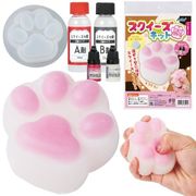 スクイーズキット 肉球 ピンク 58523