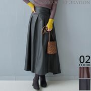 【2025新作商品♪】フェイクレザーロングフレアスカート