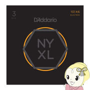 D'Addario NYXL1046-3P 10-46 レギュラーライト 3セット ダダリオ エレキギター弦 お買い得な3パック