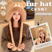 2023新作 レディース 帽子 バケットハット もこもこ ふわふわ フェイクファー 保温 小顔効果 クマ