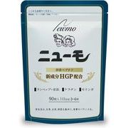 海外大人気★Newmo ニューモ サプリ