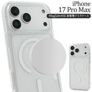 【iPhone 17 Pro Max用】MagSafe対応 耐衝撃クリアケース（アイフォン17プロマックス）