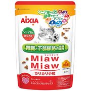 [アイシア] MiawMiaw カリカリ小粒 シニア猫用 まぐろ味 270g