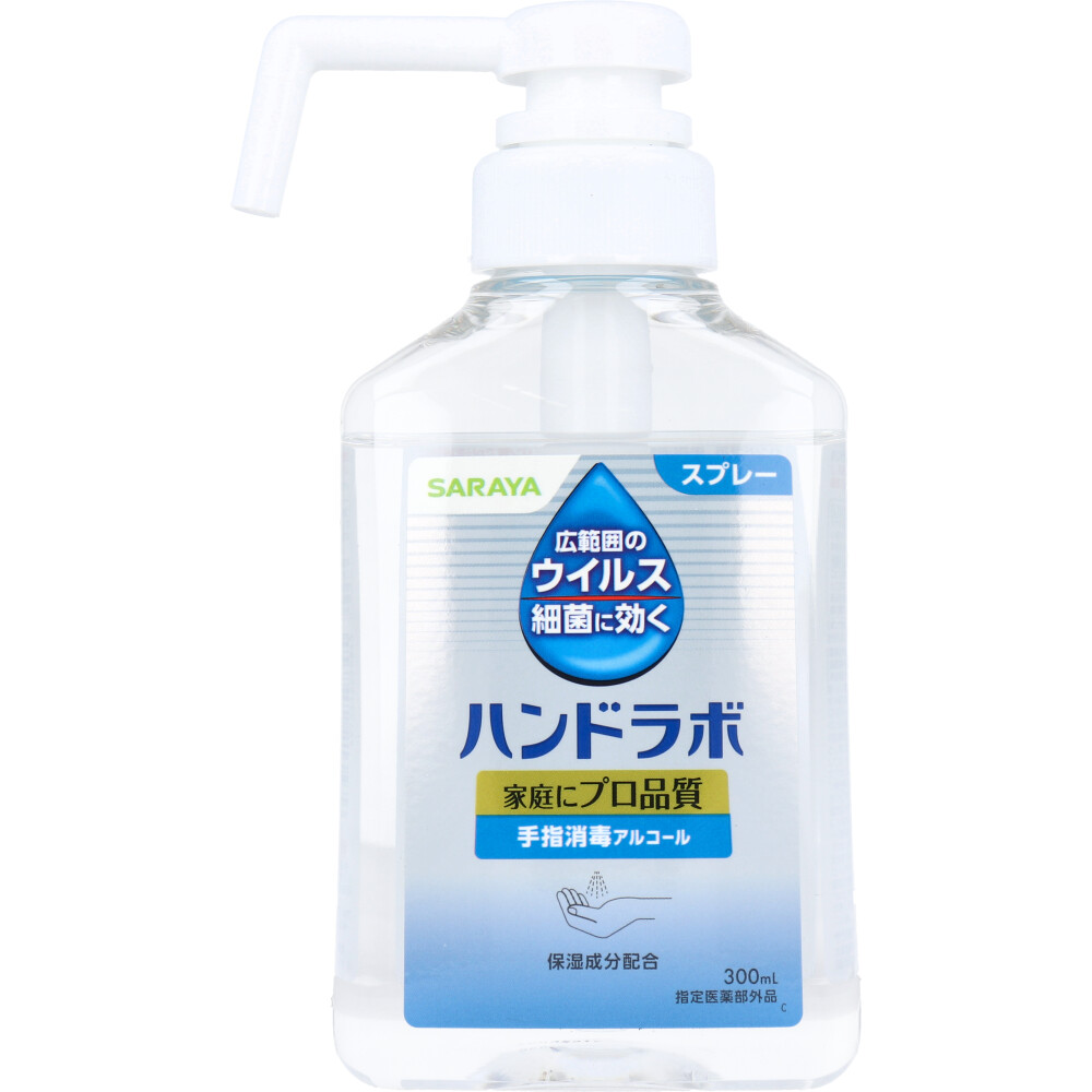 ハンドラボ 手指消毒 スプレー VH 本体 300mL