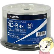 ブルーレイディスク 1回録画用 BD-R 25GB 50枚 片面1層 1-4倍速 スピンドル bluray RiTEK RiDATA BR130
