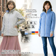 【2025年新作】ジャケット S M L LL 3L リバーシブル カポック 中綿 裏地キルティング ブルゾン 防寒 2WAY