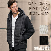 【2025年冬の新作】ニットコンビ中綿ブルゾン/SOMEDIFF