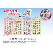 AIモンスターぷっくりシール