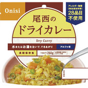 尾西食品 アルファ米 ドライカレー 1009