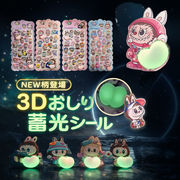 【法人限定・特価】おしりシール 3Dシール 夜光シール ぷくふく ステッカー シール帳 子供 ご褒美シール