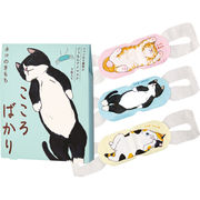 ホットアイマスク３枚こころばかり