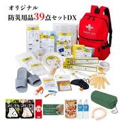 2026年度版 防災士が選んだオリジナル防災用品39点セットDX