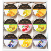 銀座千疋屋 銀座ゼリー 9個 PGS-062