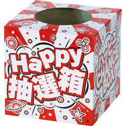 ハッピー抽選箱 6337
