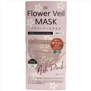 フラワーベールマスク　アッシュピンク