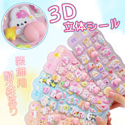 【即納】おしりぷくぷくシール 3D 立体シール シール帳 平成レトロ ステッカー スマホケース 手芸用品