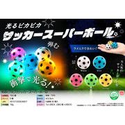 【次回３月１７日頃入荷予定】光るピカピカサッカースーパーボール