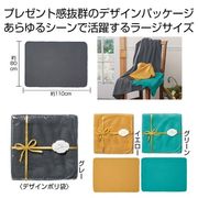 ウォームラージブランケット　１枚