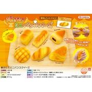 【次回６月頃入荷予定】※焼きたてミニパンスクイーズ