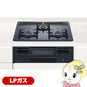 ビルトインガスコンロ HARMAN ハーマン DG32T1VQ1-LP プロパンガス LPガス 3口 幅60cm グレーホーロー・