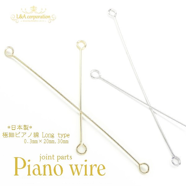 日本製★5個価格＆大袋★極細ピアノ線★ワイヤージョイントパーツ★